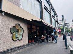 -小潘记鸭血粉丝汤
