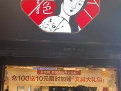 门面-茶颜悦色(坡子街幽兰阁店)