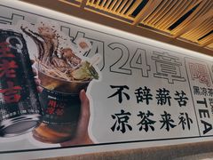 -炖物24章·顺时轻养茶(黄龙店)