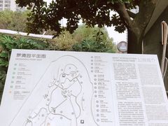 -苏州河梦清园环保主题公园