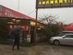 -百利鸽王(紫薇路店)