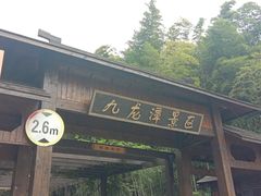 -九龙潭景区