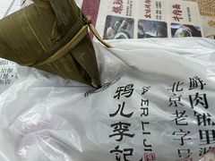 -清真·鸦儿李记·小馆(后海店)