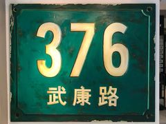 -% Arabica阿拉比卡咖啡(武康路店)