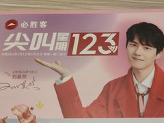 -必胜客(海滨店)