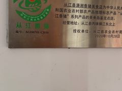 -香猪美食(中心店)