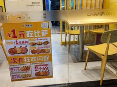 -尊宝比萨(南油龙城路店)