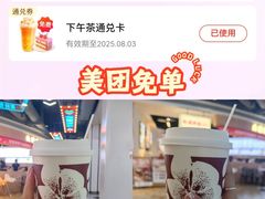 -古茗(湖里五缘湾天虹店)