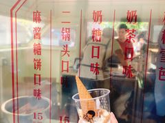 二锅头冰淇淋球-喜茶(北京三里屯太古里店)