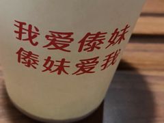 -傣妹火锅(南京东路一店)