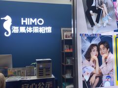 -海马体照相馆(北京大族广场店)