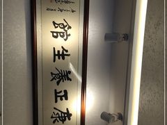 -康正盲人按摩养生馆(君御花园店)