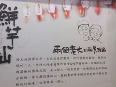 鲜芋仙-鲜芋仙(中环百联2店)