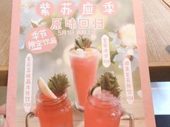 -仙踪林(江燕路万科里店)