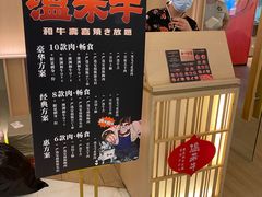 -温禾牛·和牛寿喜烧自助火锅(恒基名人店)