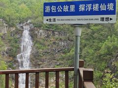 -浮槎山