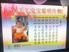 -好食上(喜盈门.范城店)