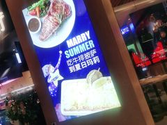 -夏日玛莉西餐厅(梅溪湖步步高店)