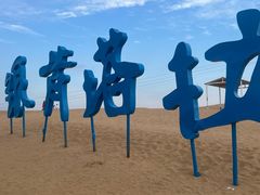 -银肯塔拉沙漠生态旅游景区