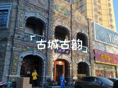 -北平楼·烤鸭·北京菜(牡丹园店)