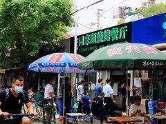 门面-同来顺烧烤餐厅(哈尔滨道店)