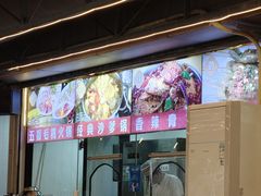 -小煵记·打边炉(西丽文光店)