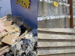 -泰康仰忠精品批发城