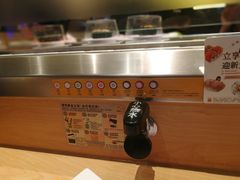 -元气寿司(新城市广场店)