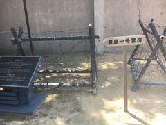 -沈阳二战盟军战俘营旧址陈列馆
