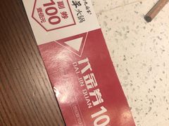 -九府羊·鲜羊火锅·烤串(新华路店)