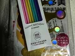 -味多美(金沙江路店)