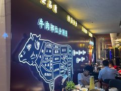 -牛将军•涮肉•烤肉(北京王府井·故宫店)