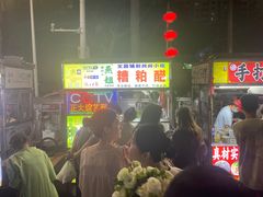 -海大南门夜市(海富街店)