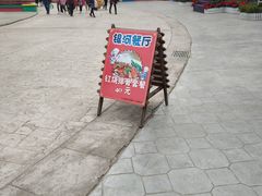 餐饮设施-汕头蓝水星欢乐世界