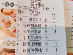 -如轩·海鲜砂锅粥·潮汕菜(海珠店)