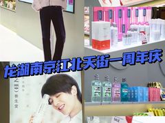 -龙湖南京江北天街