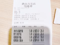 -米村拌饭(路南区万达店)