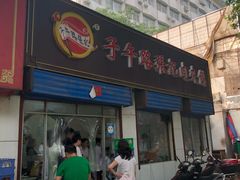 门面-子午路张记肉夹馍(小寨西路店)
