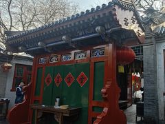 -花家怡园(四合院总店)