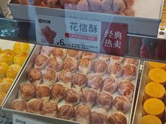 -陕拾叁-西安糕点(北院门创始店)