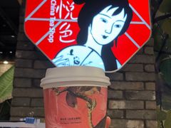 声声乌龙-茶颜悦色(河西王府井负一楼店)