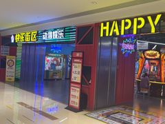 -快乐街区(重庆龙湖时代天街店)