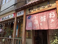 门面-胜代日本料理(云程巷小区店)