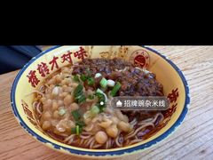 -十八梯邓凳面(大坪正街店)