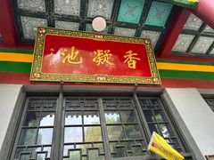 -华清宫景区