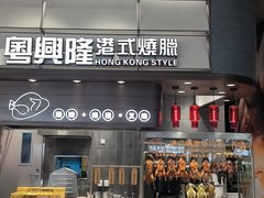 -食通天·寰宇集(杭州万象城店)