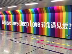 -红土地(地铁站)