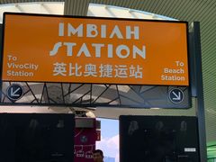 -圣淘沙Express捷运Sentosa站
