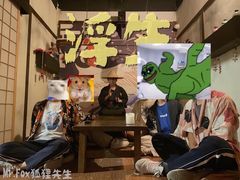 -Mr.Fox狐狸先生超级密室(南山店)