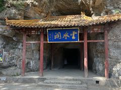 -北京上方山国家森林公园